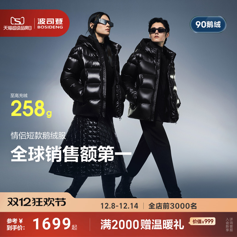 700+高蓬高充绒90鹅绒新款泡芙