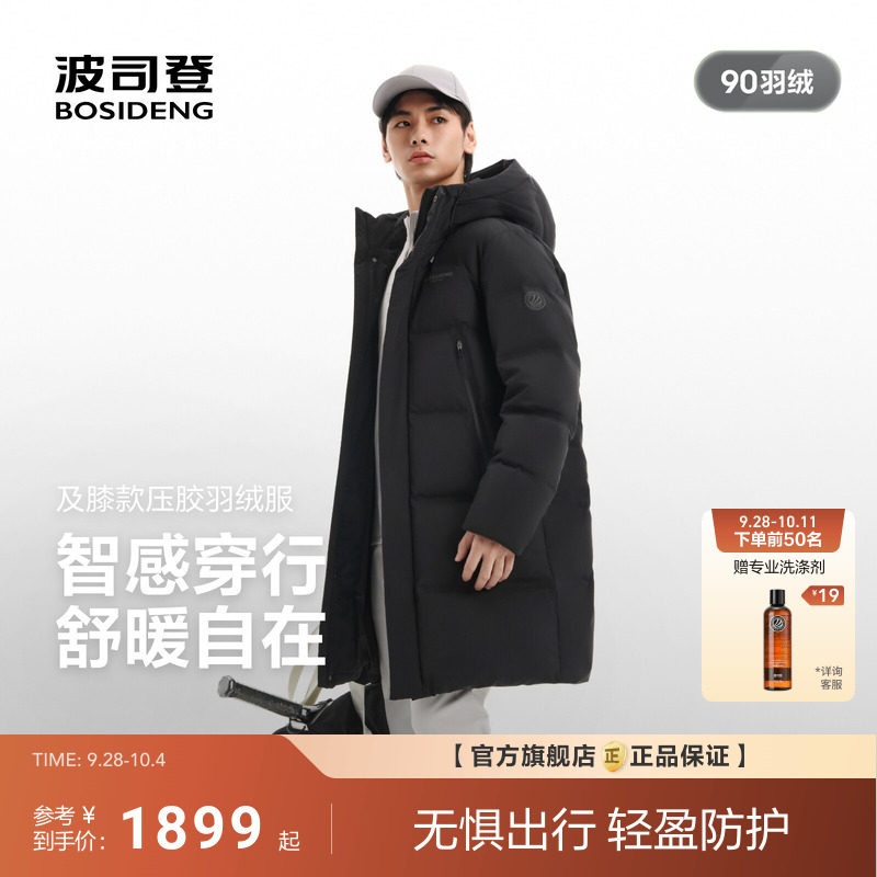 波司登2026新款羽绒服男女品质运动连帽中长款冬季保暖通勤90绒冬