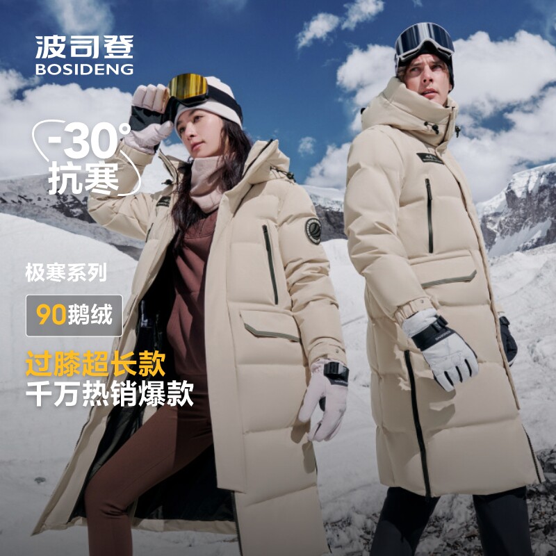 波司登冬季新款户外极寒工装情侣长款防风保暖鹅绒羽绒服男女同款 - 波司登官方旗舰店