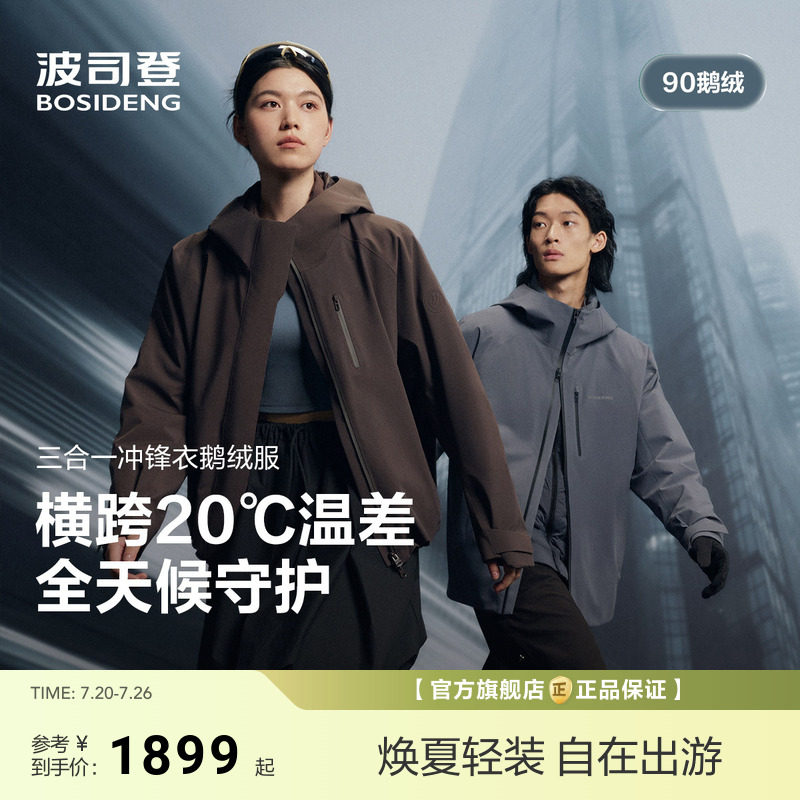 波司登秋季新款女短款冲锋衣鹅绒服冲锋衣羽绒服连帽户外防风
