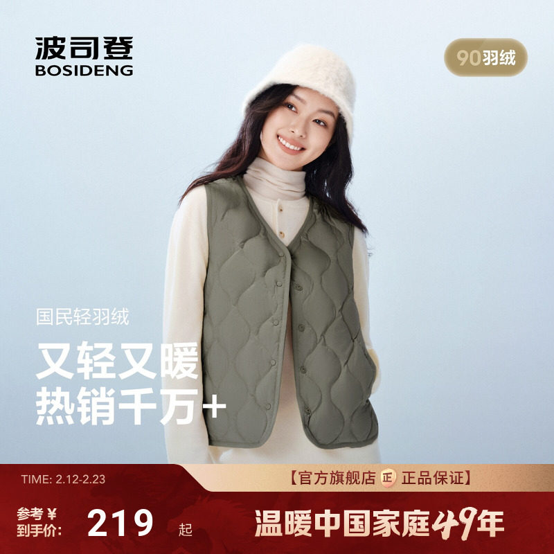 波司登2025新款轻薄保暖羽绒马甲女士羽绒内胆V领背心百搭