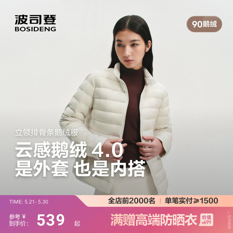 [排骨鹅绒服]波司登2026新款轻薄羽绒服女短款立领保暖外套微收腰