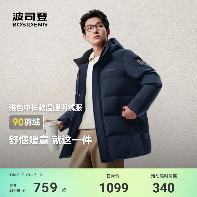 【送礼】波司登2025冬季新款短款男士羽绒服经典连帽宽松休闲加厚