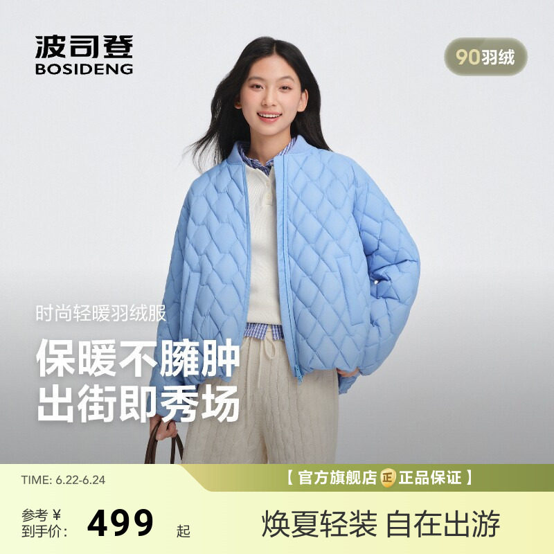 波司登秋新款轻薄羽绒服女时尚棒球领运动风小廓形保暖短款外套