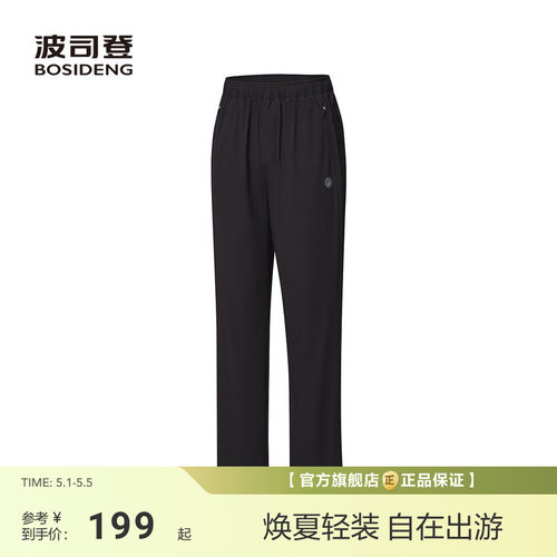 【波司登】五一出游穿搭