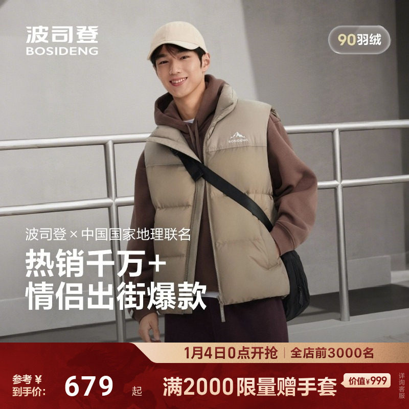 波司登25新款羽绒服中性时尚运动立领短款马甲外穿叠搭