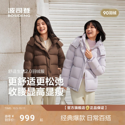 波司登后收腰柔软舒适羽绒服女冬