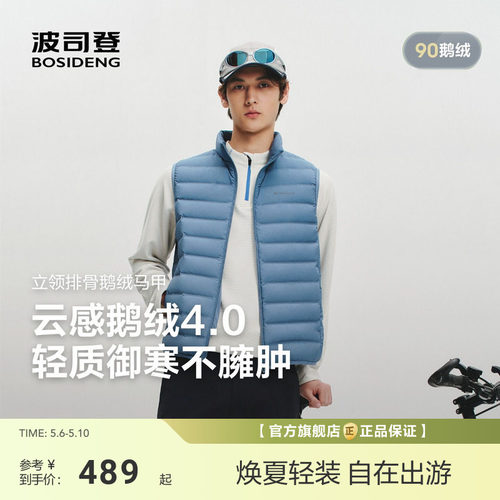 波司登2026新款羽绒服男轻暖鹅绒立领修身保暖90鹅绒云感休闲