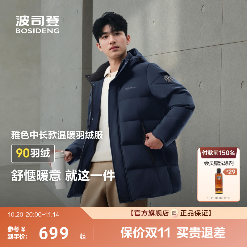 【送礼】波司登羽绒服男士短款2025新款冬季经典宽松休闲加厚保暖