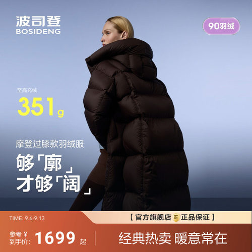 【高蓬易回弹】波司登冬季新款羽绒服女长款泡芙舒适柔软保暖