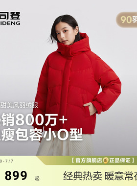 【新年红色】波司登新款羽绒服女时尚休闲短款连帽宽松厚款保暖