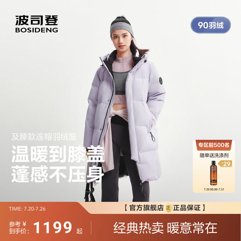 波司登冬季新款热销中长款羽绒服时尚小个子保暖外套女流行