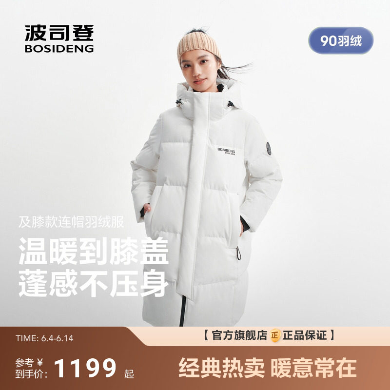 波司登冬新款羽绒服运动中长款学生加厚远红外蓄热保暖情侣款