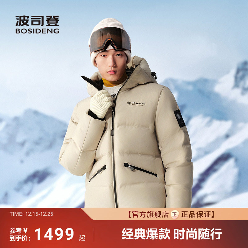 波司登25新款羽绒服男冰雪运动时尚短款面包服保暖纯色