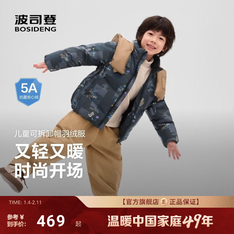 波司登儿童羽绒服2025新款短款男童女童四防面料保暖可拆卸帽
