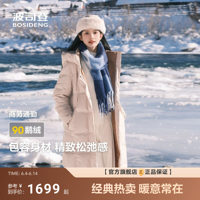 【爆款】波司登90鹅绒显瘦长款新款冬连帽羽绒服女修身保暖外套
