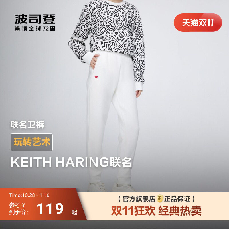 波司登凯斯哈林联名卫裤女透气