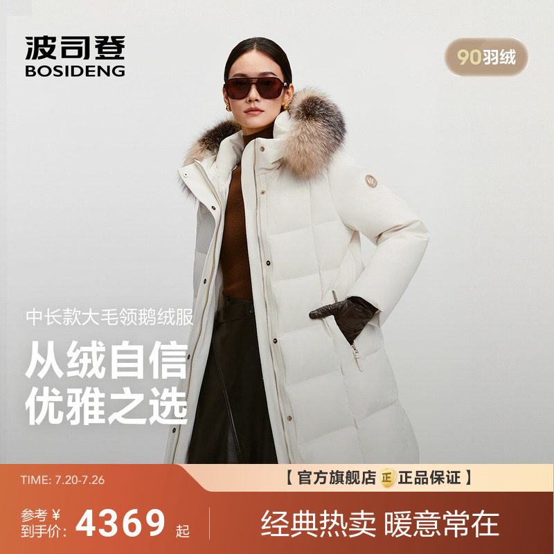 波司登新款羽绒服女高端商务90鹅绒加厚长款连帽大毛领时尚