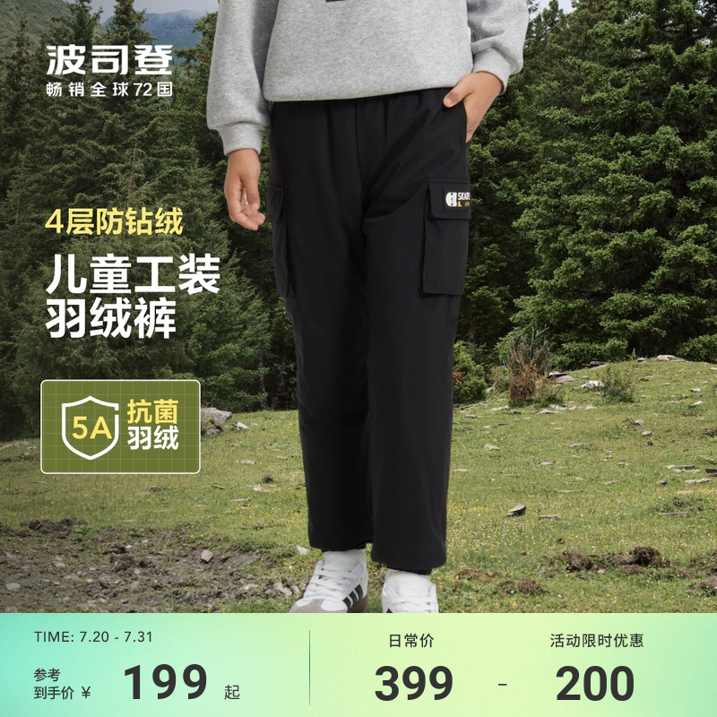波司登儿童外穿羽绒裤保暖男童女童黑色长裤工装风秋季新款