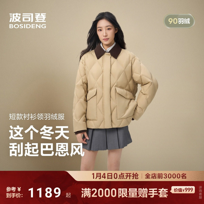 [巴恩风]波司登25冬季新款羽绒服女时尚复古保暖外套灯芯绒衬衫领,女装/女士精品,羽绒服,淘宝优惠券,粉丝福利购,淘宝优惠卷