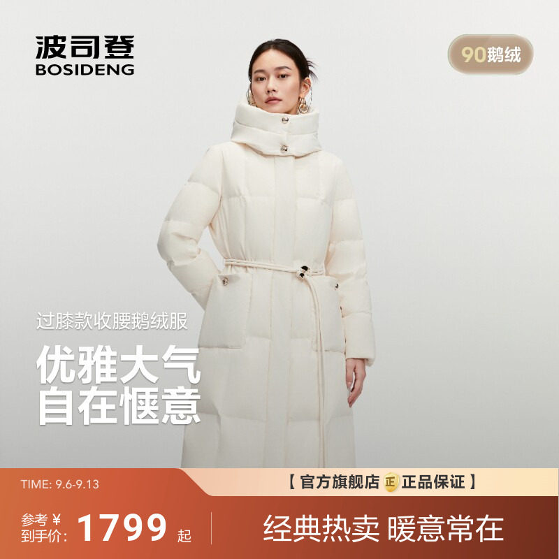 波司登新款羽绒服女品质通勤静奢风长款鹅绒服外套收腰过膝