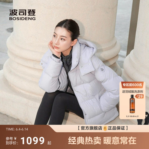 波司登后收腰柔软舒适羽绒服女冬