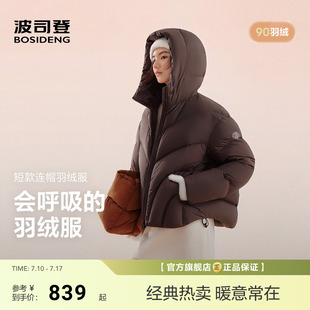 羽绒服女连帽短款 氧气系列 波司登新款 百搭保暖廓形纯色 时尚