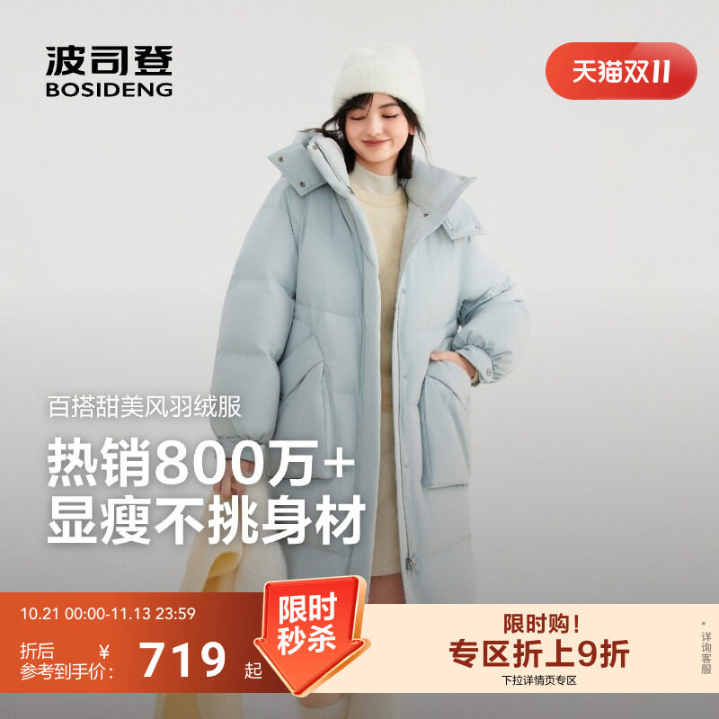 【商场同款】波司登冬季新款时尚中长款加厚修身显瘦羽绒服女外套