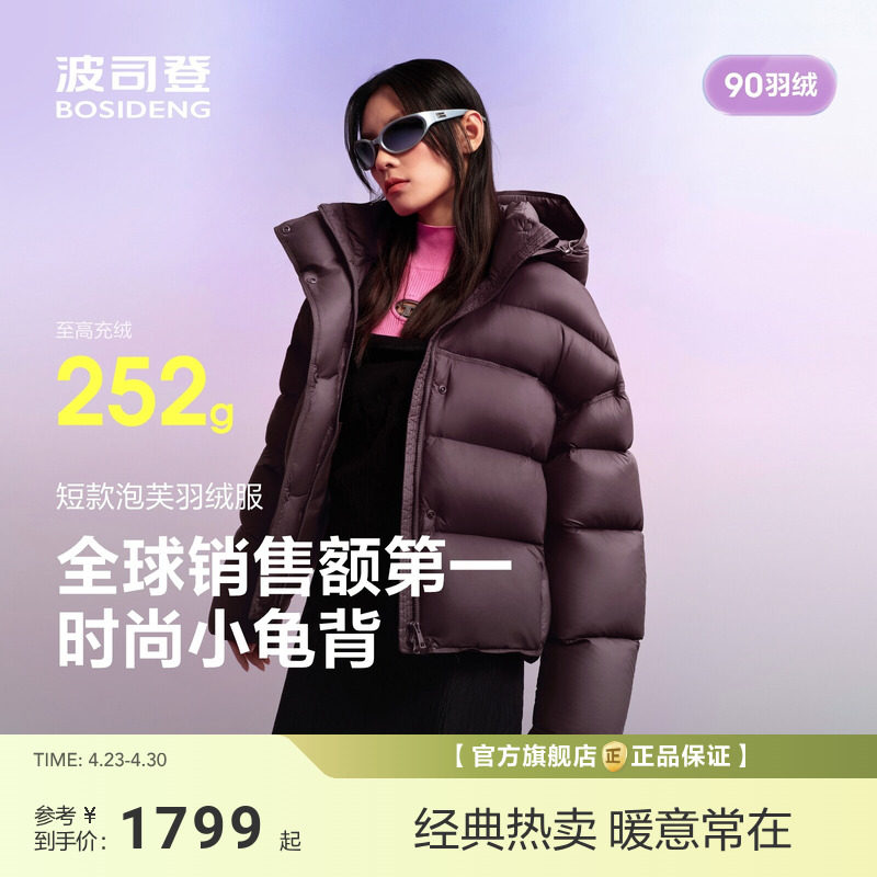 波司登泡芙高蓬高充绒羽绒服女款短款保暖小个子显高冬季新款