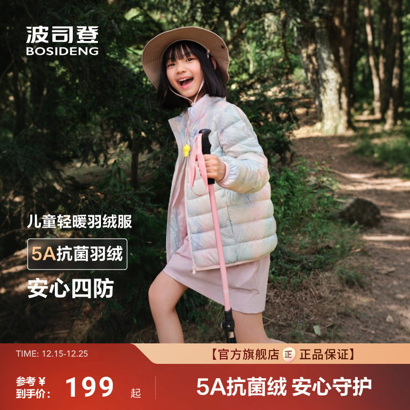 儿童羽绒服男女童立领轻暖羽绒服
