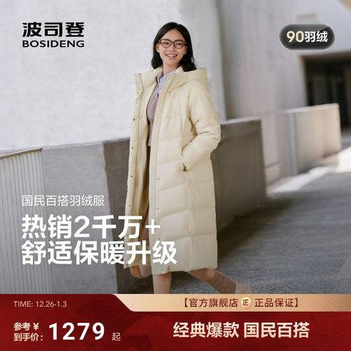 波司登冬季羽绒服女修身显瘦连帽