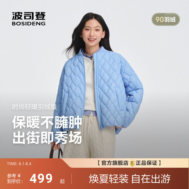 波司登秋新款轻薄羽绒服女时尚棒球领运动风小廓形保暖短款外套