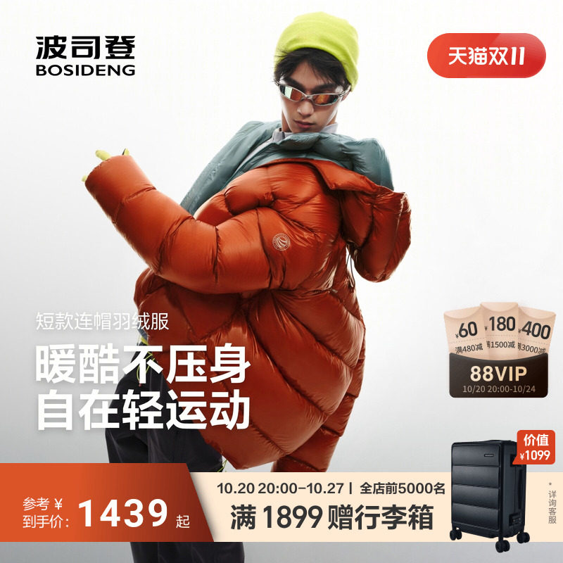 波司登羽绒服男士短款连帽保暖