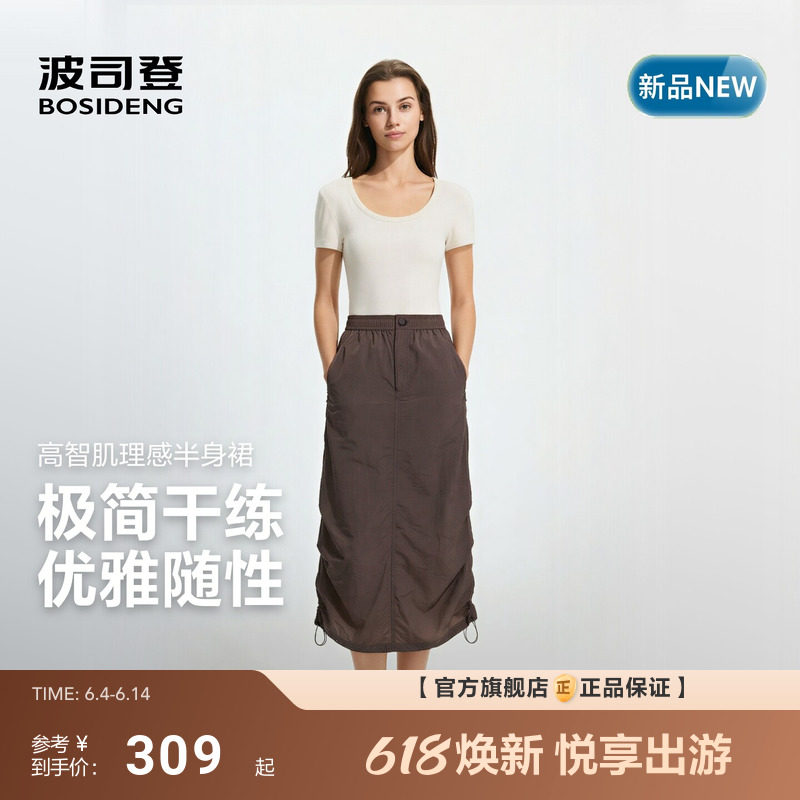波司登26春夏女超轻肌理感凉感干爽透气半身裙长裙抽绳褶皱微透
