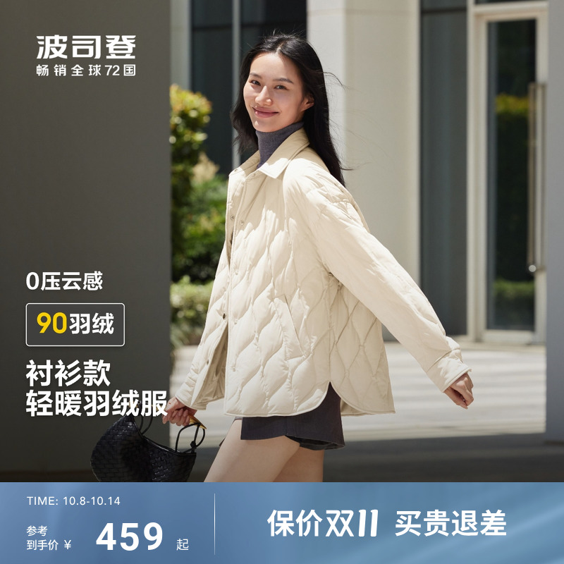 波司登时尚羽绒服中长款衬衫领