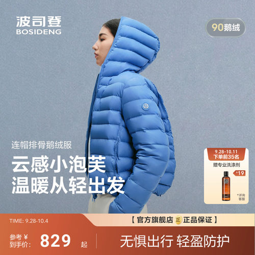 【鹅绒小泡芙】波司登2026新款女连帽排骨羽绒服高蓬保暖短款龟背
