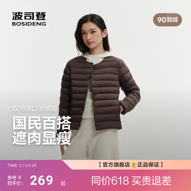 波司登2026新款女士轻薄排骨羽绒服内胆外穿便携领型可调90羽绒