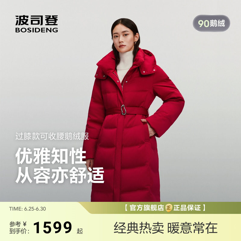 [新年红色]波司登新款羽绒服女商务长款鹅绒气质连帽收腰显瘦