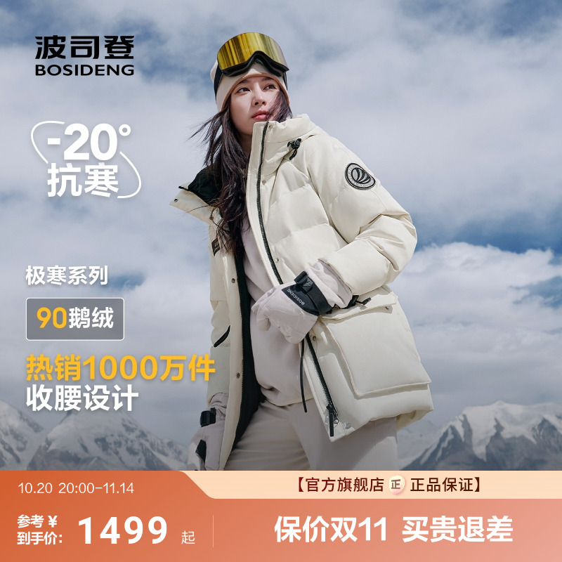 波司登冬季新品户外极寒修身百搭显瘦防风短款鹅绒女士加厚羽绒服
