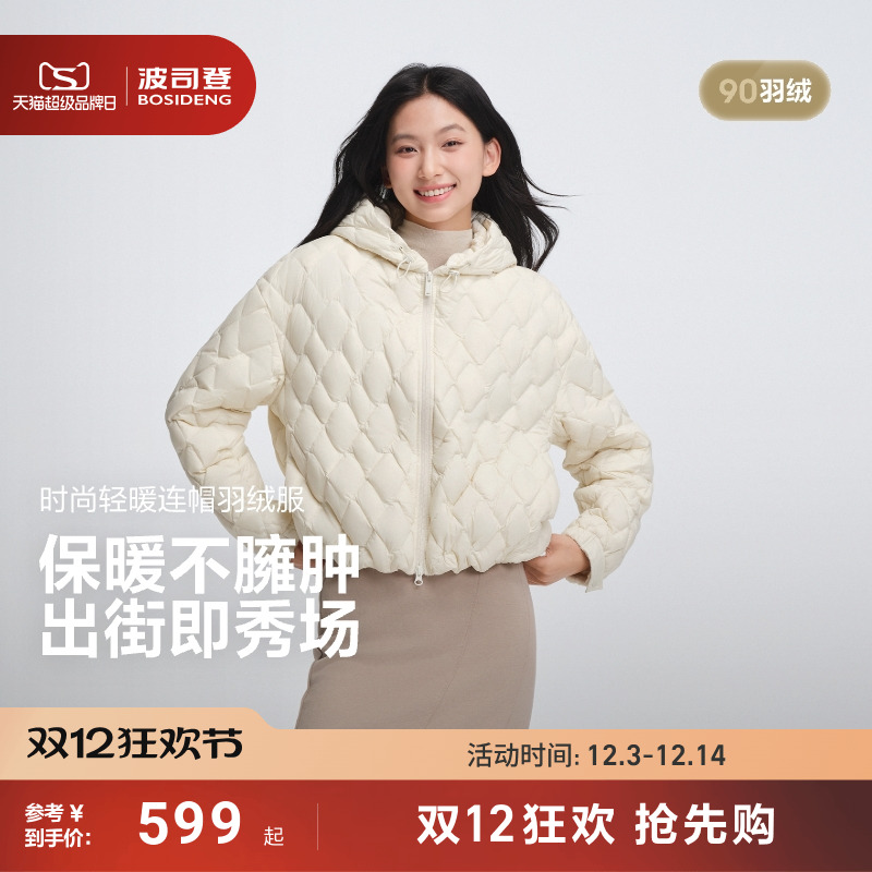 波司登短款时尚轻暖羽绒服