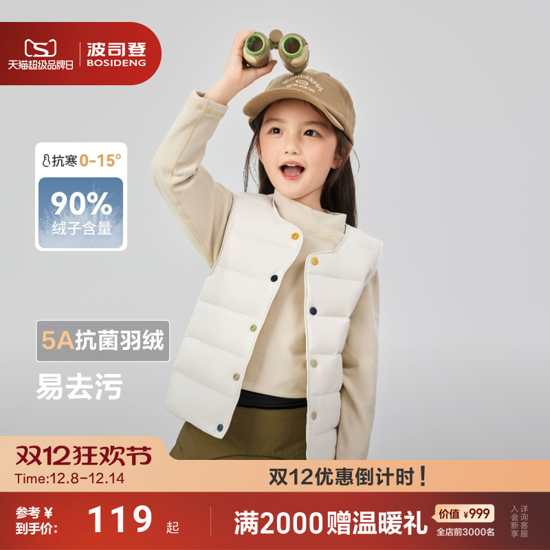波司登儿童轻薄羽绒马甲5A抗菌