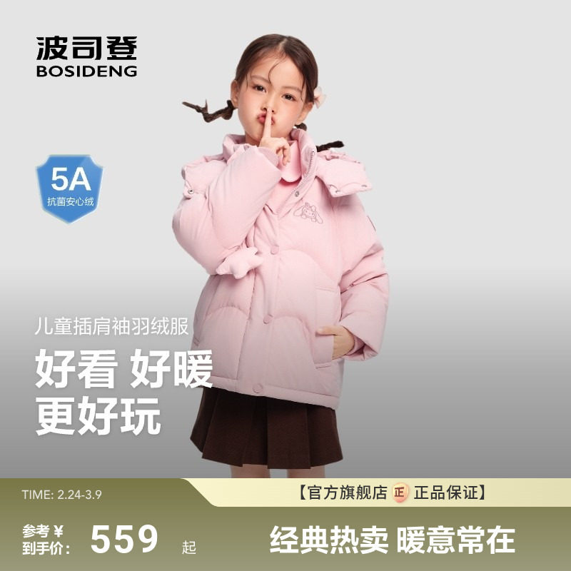 波司登2025新款短款羽绒服女宝女童时尚甜酷可爱连帽保暖5A抗菌绒