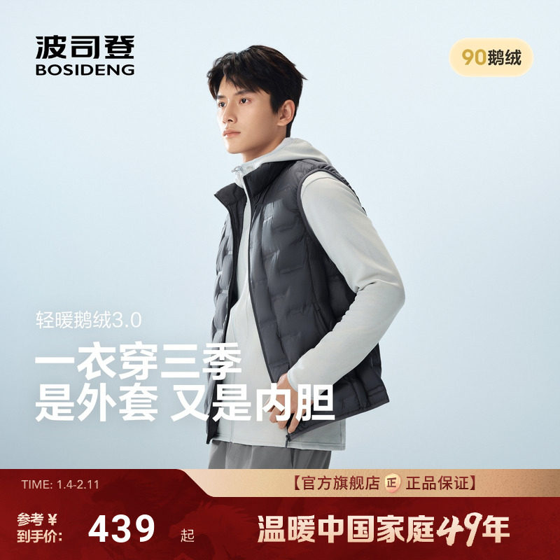 波司登2025新款【鹅绒】羽绒马甲男女款轻薄保暖短款羽绒背心90