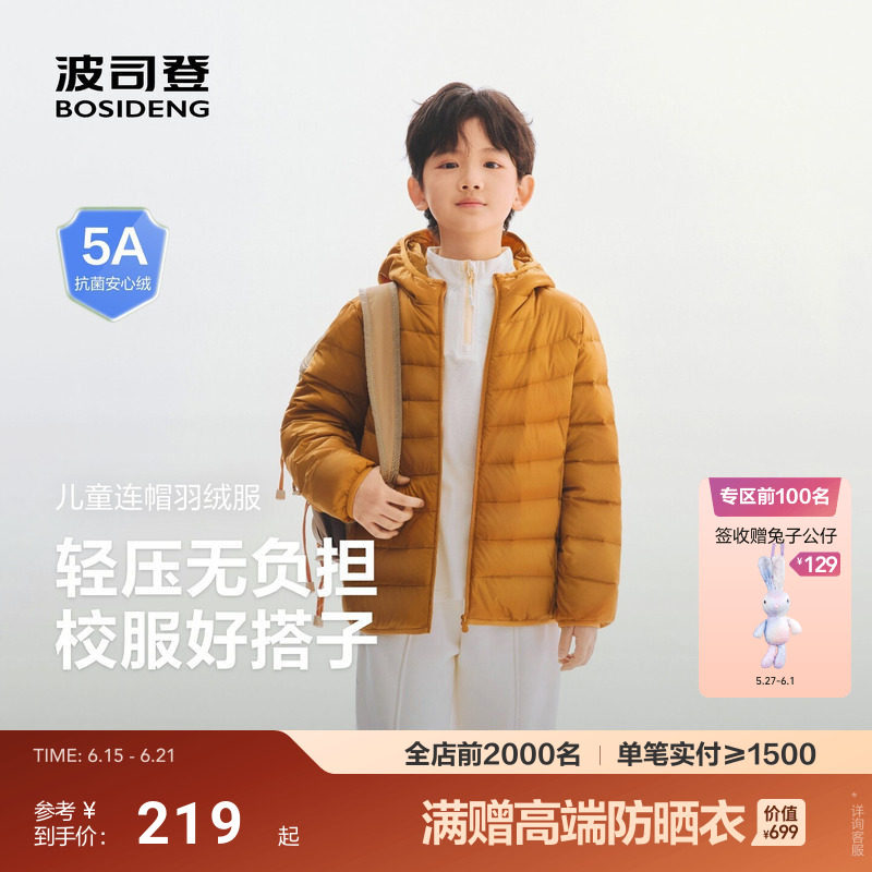 波司登儿童羽绒服26春新款男童女童排骨条短款轻薄连帽大童外套