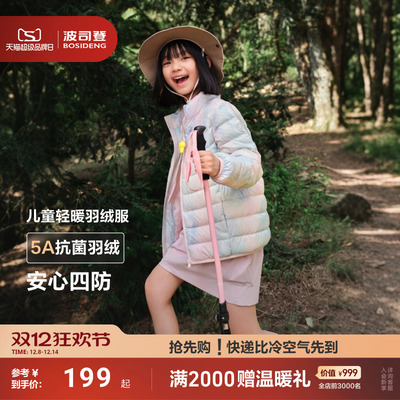 儿童羽绒服男女童立领轻暖羽绒服