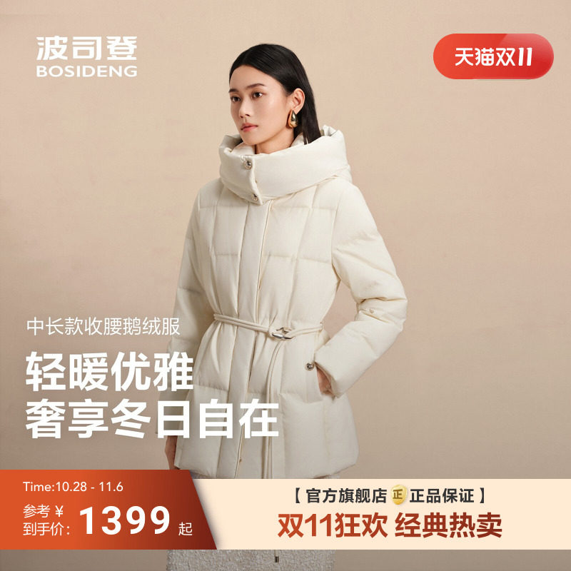 波司登新款羽绒服女款冬季外套长款鹅绒收腰显瘦气质保暖通勤腰带