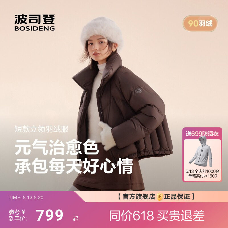 【氧气系列】波司登新款羽绒服女士休闲纯色轻盈保暖立领廓形款