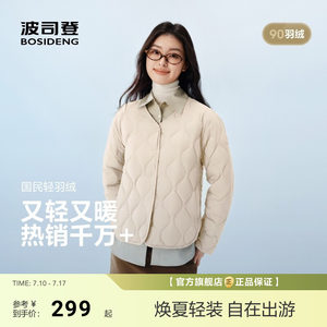 波司登新款V领葫芦纹女内搭外穿轻薄便携羽绒服短款三防外套