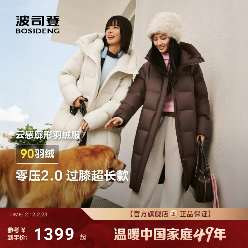 [零压2.0]波司登25新款龟背女过膝大长款羽绒服加厚保暖外套廓形