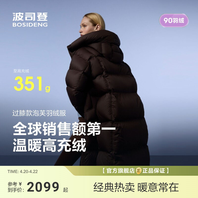 【高蓬易回弹】波司登冬季新款羽绒服女长款泡芙舒适柔软保暖